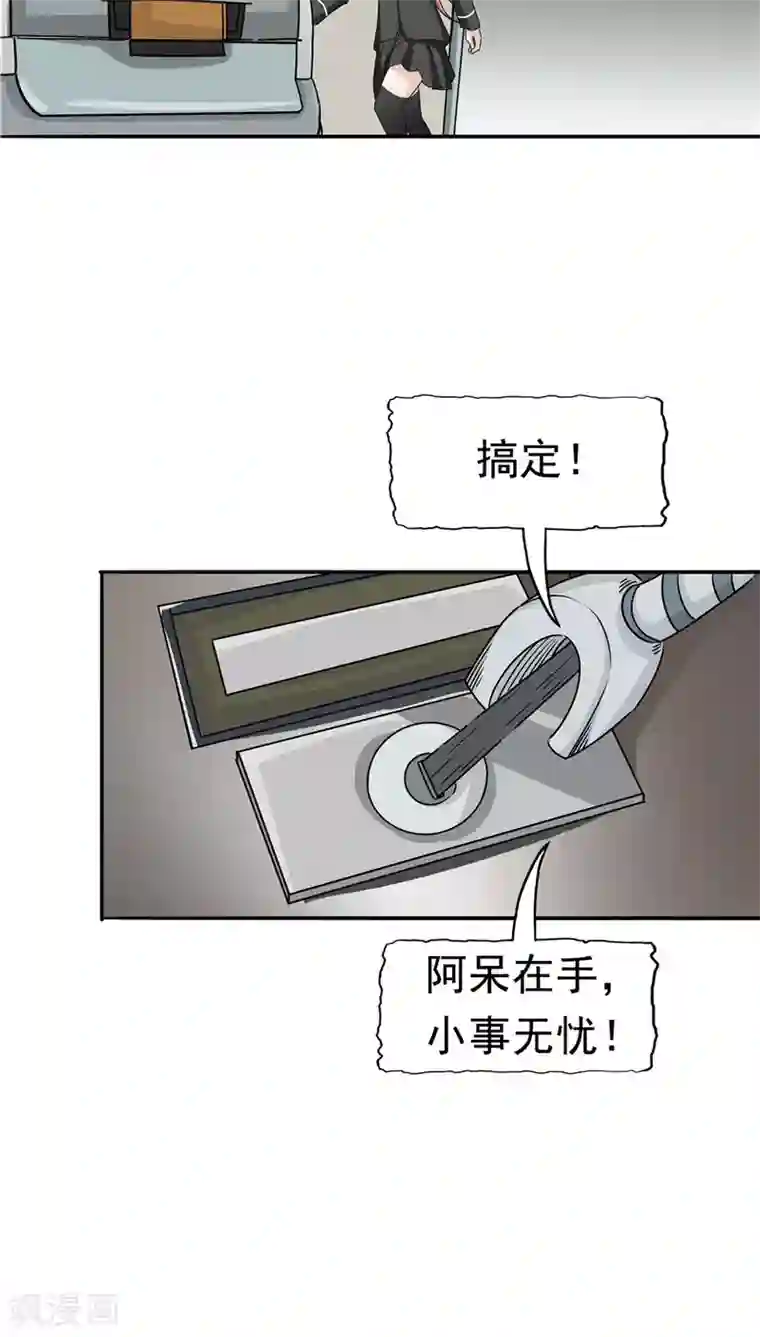 记忆U盘第21话 拯救小甜