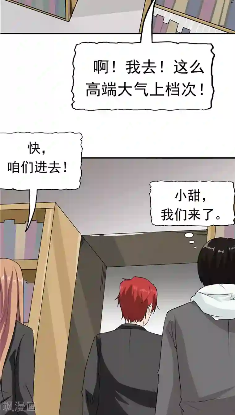 记忆U盘第21话 拯救小甜