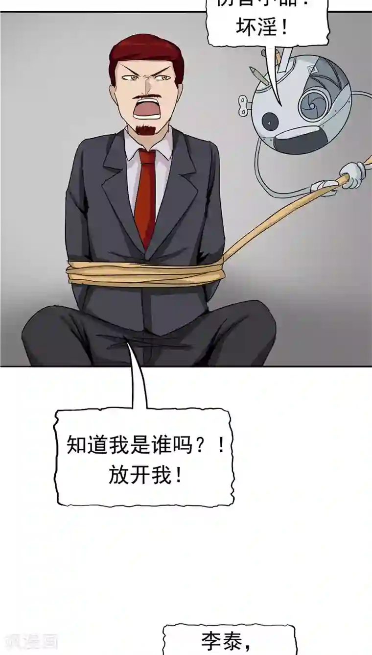 记忆U盘第21话 拯救小甜