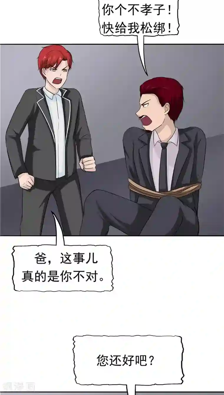 记忆U盘第21话 拯救小甜