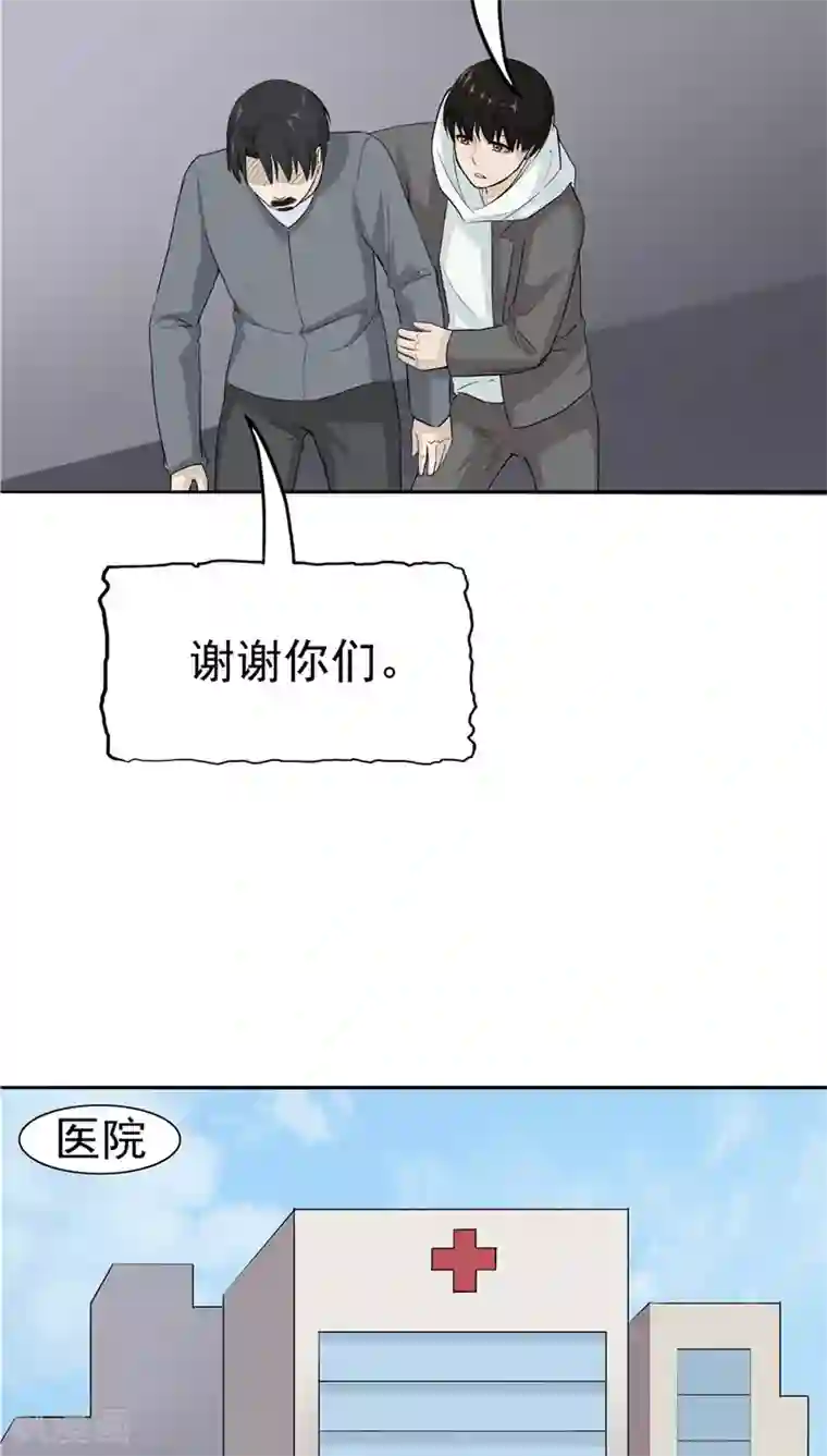 记忆U盘第21话 拯救小甜