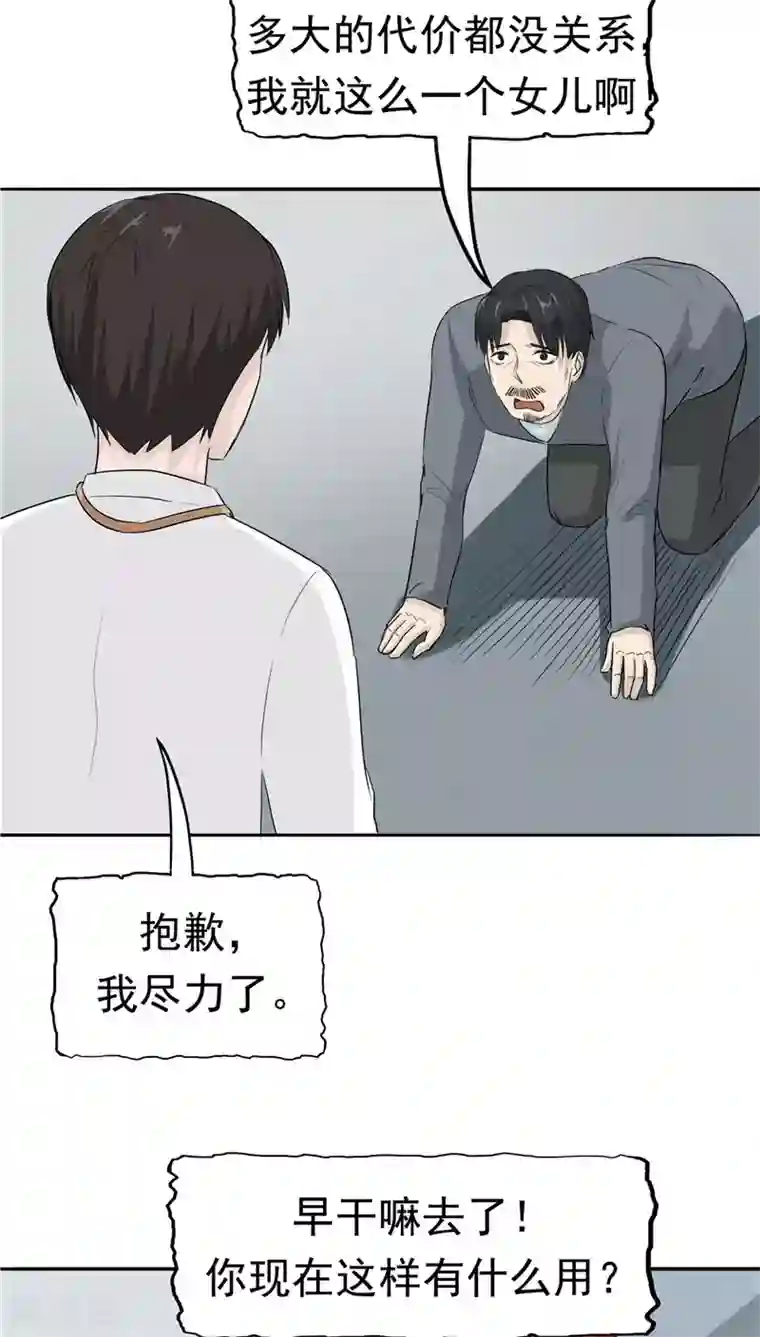 记忆U盘第21话 拯救小甜