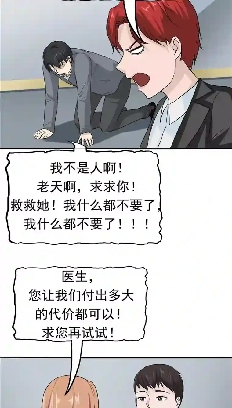 记忆U盘第21话 拯救小甜