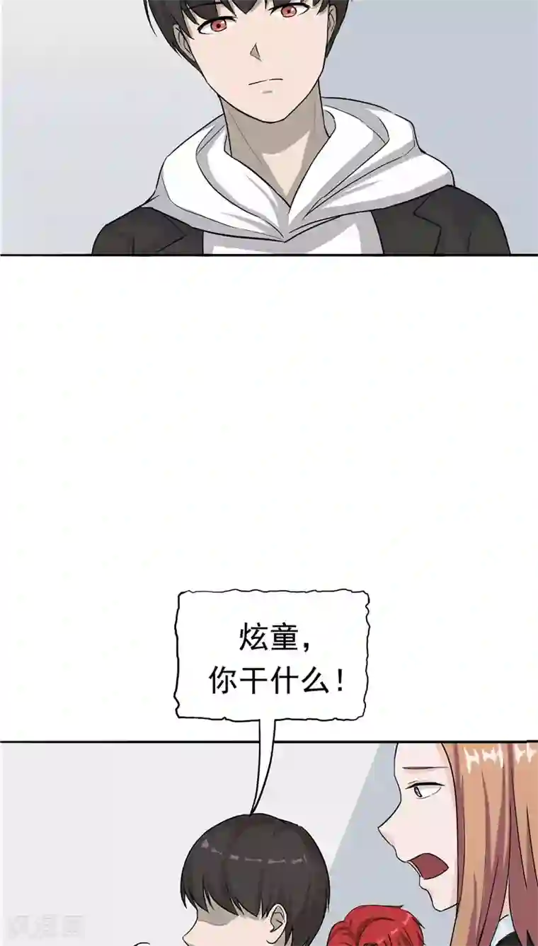 记忆U盘第21话 拯救小甜