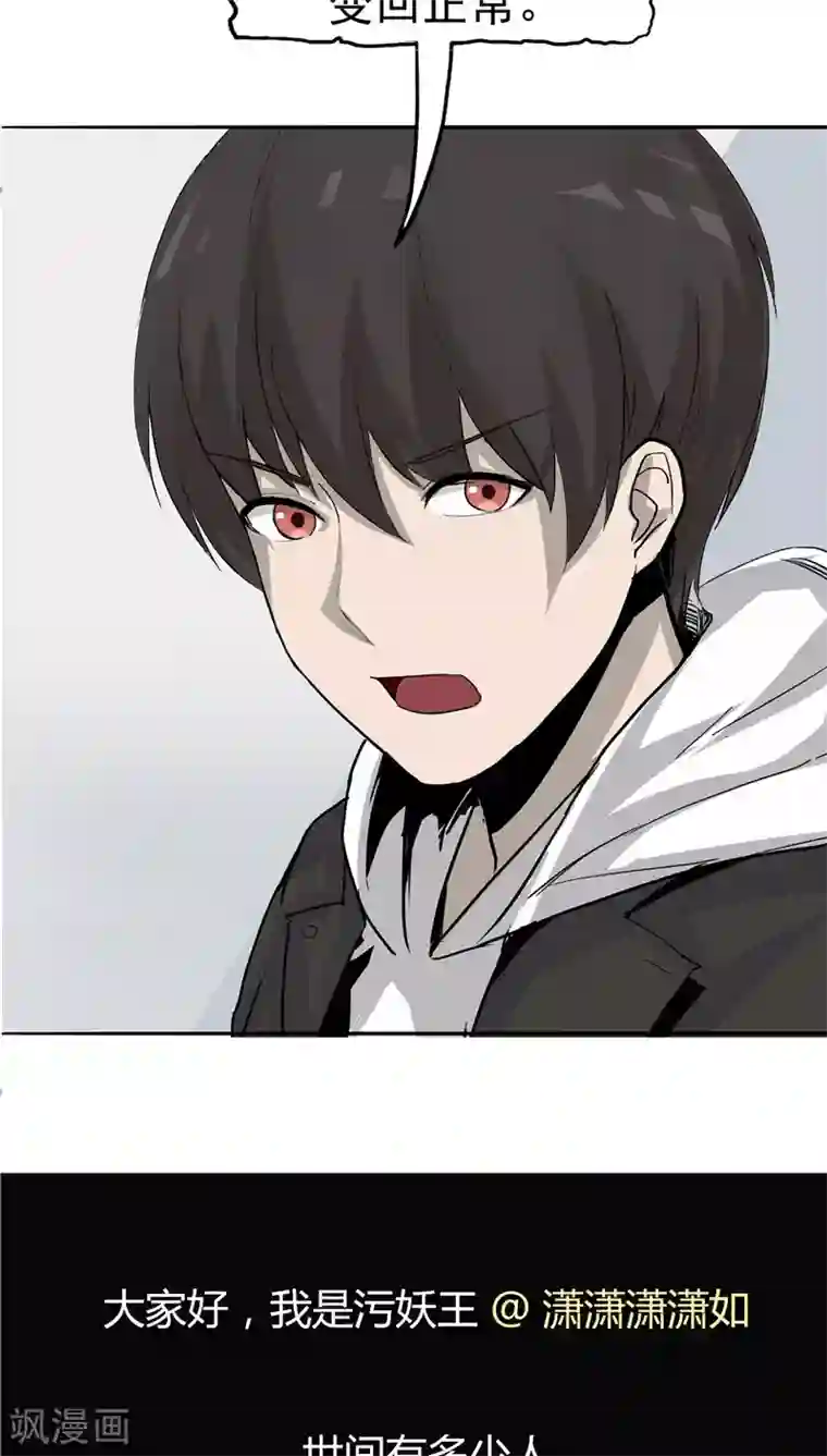 记忆U盘第21话 拯救小甜