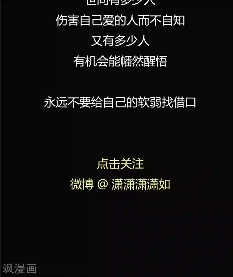 记忆U盘第21话 拯救小甜