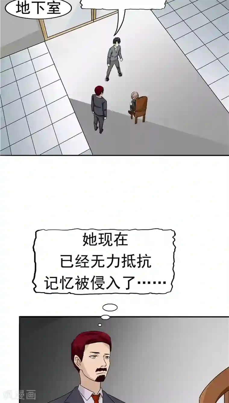 记忆U盘第21话 拯救小甜