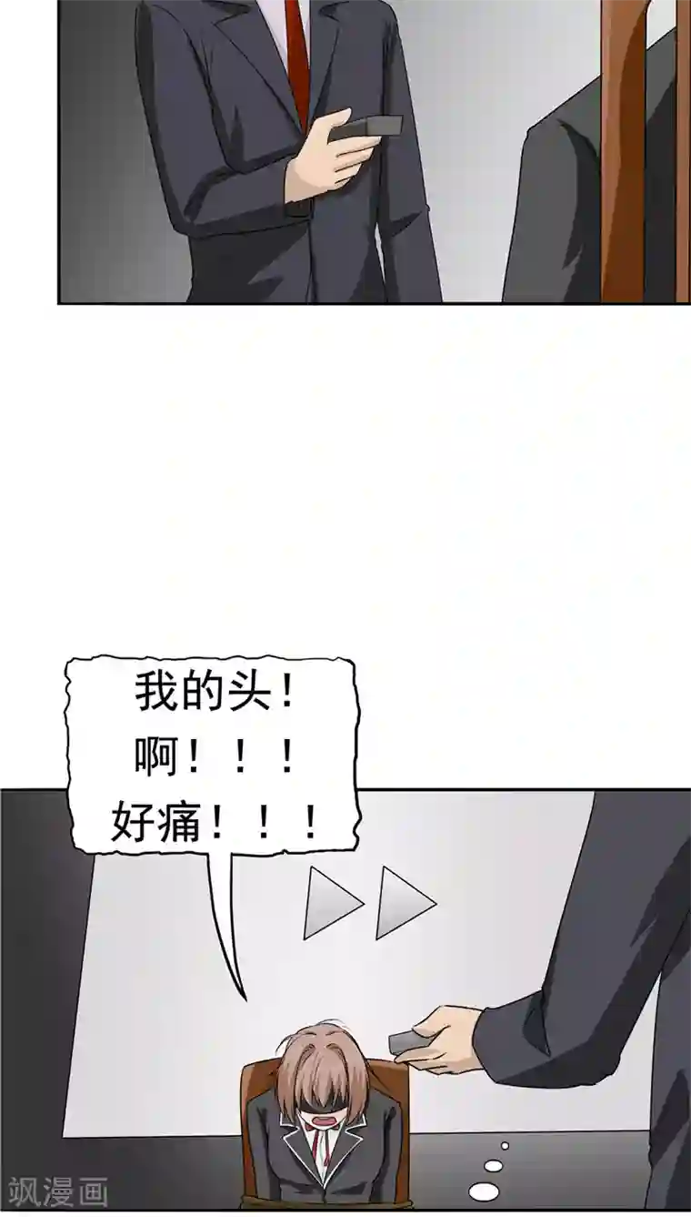 记忆U盘第21话 拯救小甜