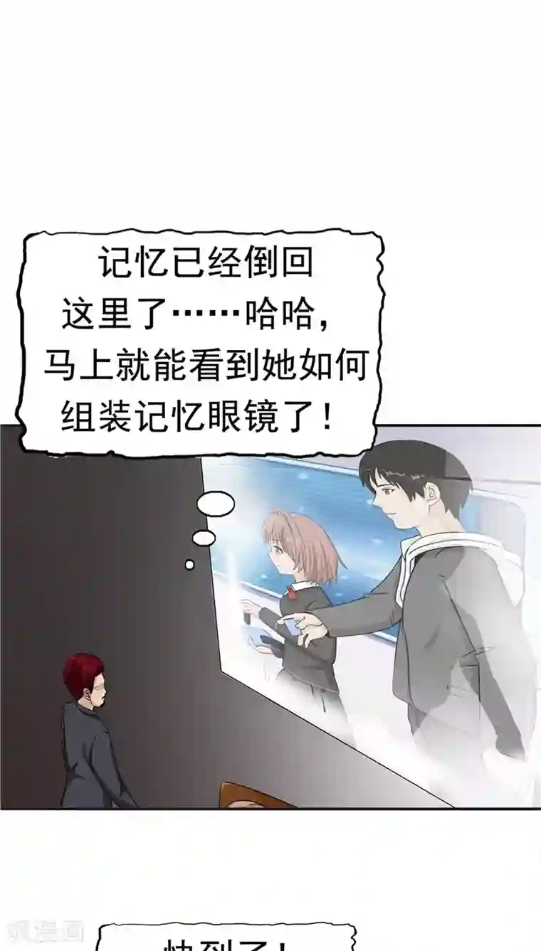 记忆U盘第21话 拯救小甜