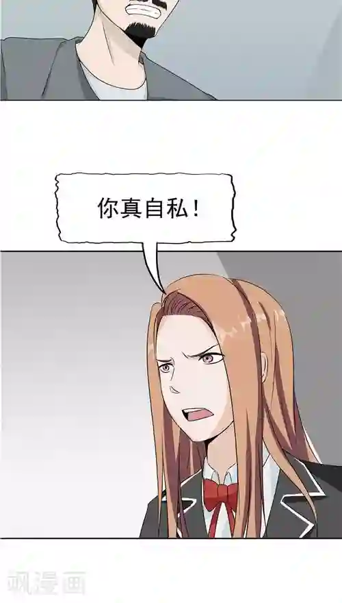 记忆U盘第22话 忏悔