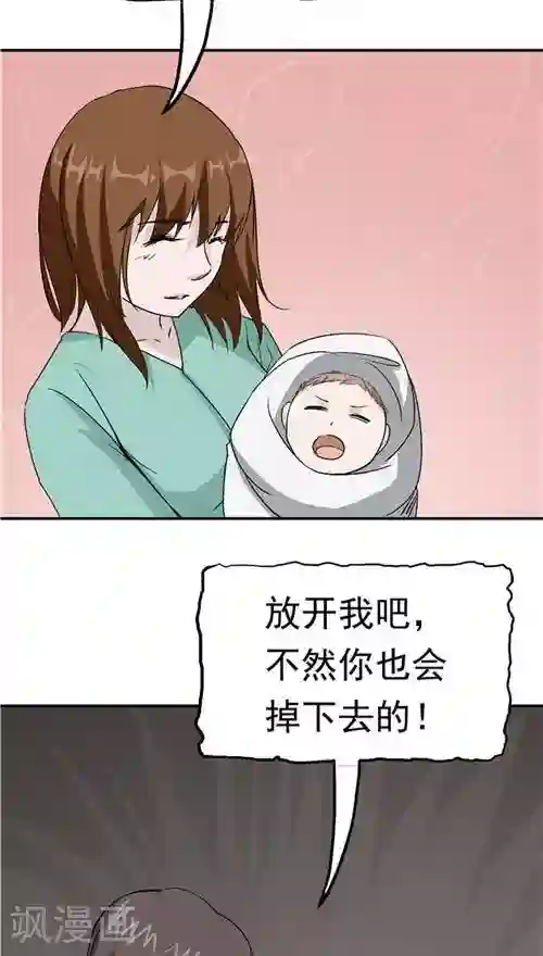 记忆U盘第22话 忏悔