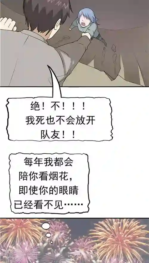 记忆U盘第22话 忏悔