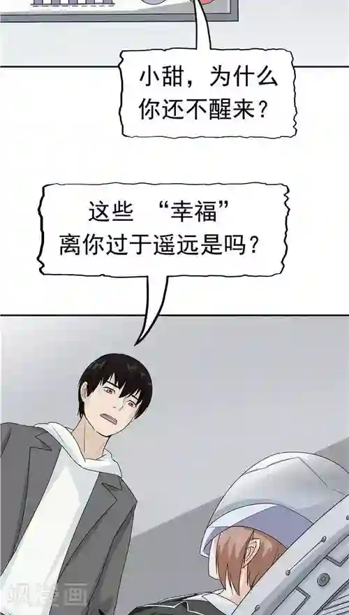 记忆U盘第22话 忏悔