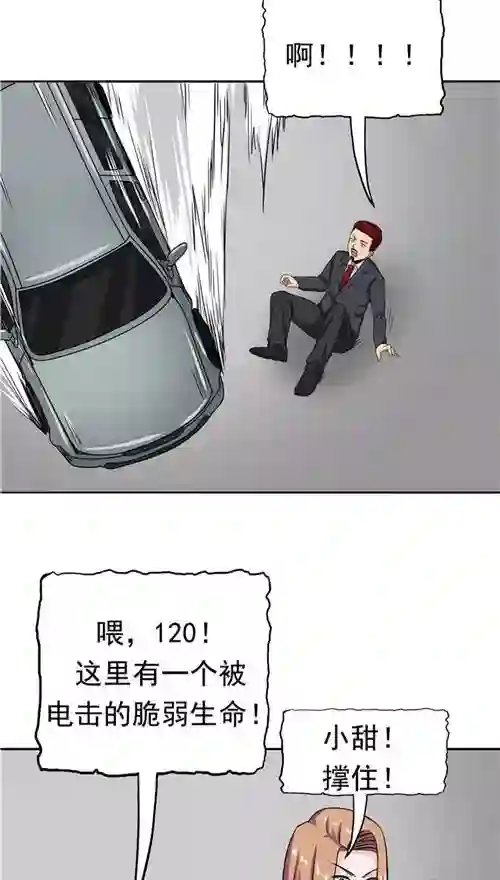 记忆U盘第22话 忏悔