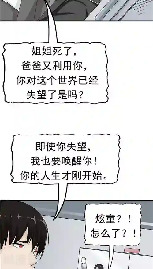 人奶喂动物第22话 忏悔