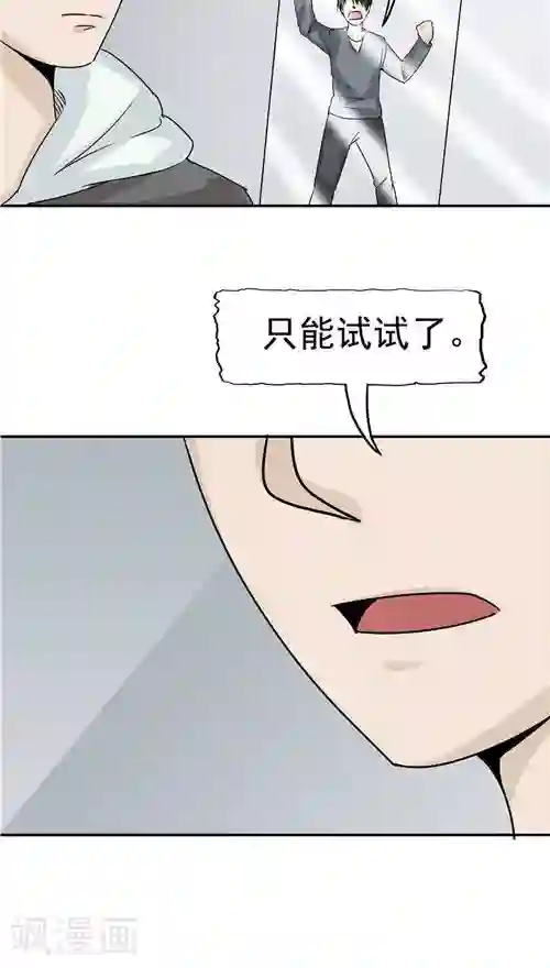 人奶喂动物第22话 忏悔