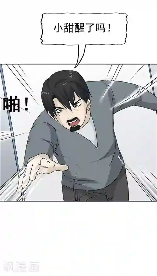 人奶喂动物第22话 忏悔