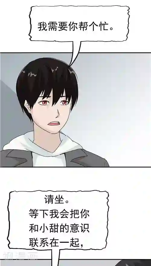 记忆U盘第22话 忏悔