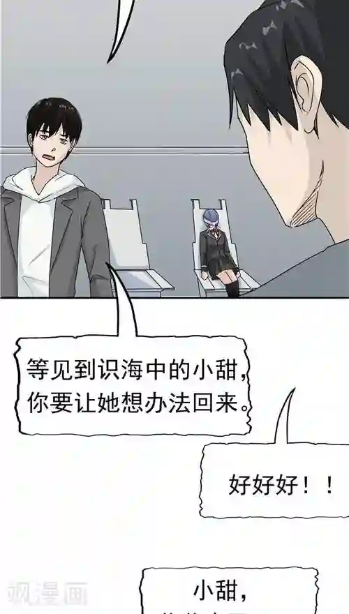 记忆U盘第22话 忏悔