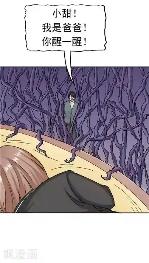 记忆U盘第22话 忏悔