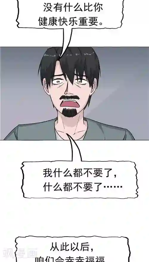 记忆U盘第22话 忏悔