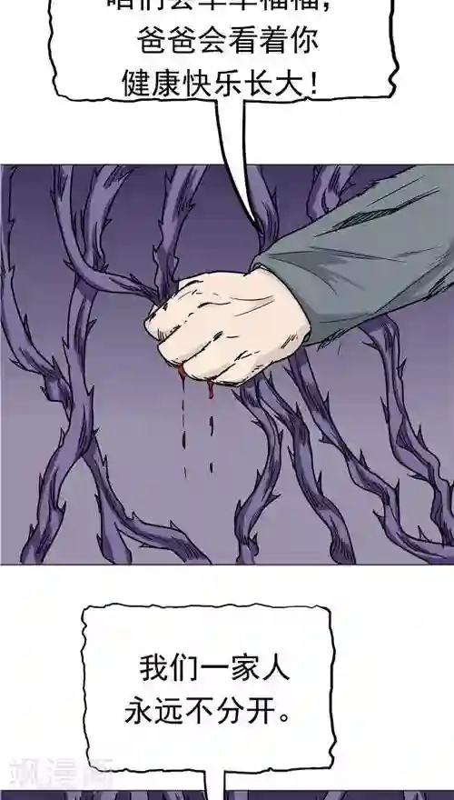 记忆U盘第22话 忏悔