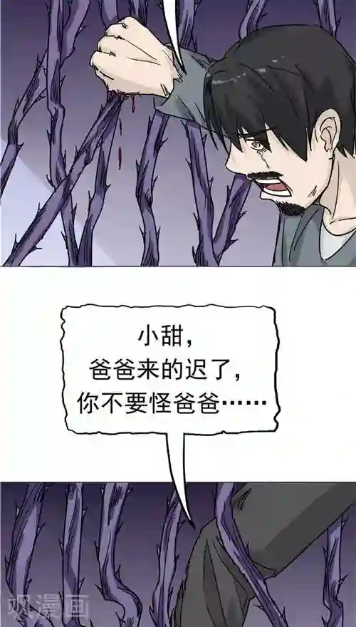 记忆U盘第22话 忏悔