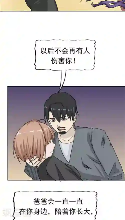 人奶喂动物第22话 忏悔