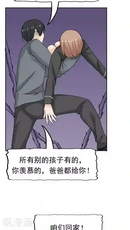 记忆U盘第22话 忏悔