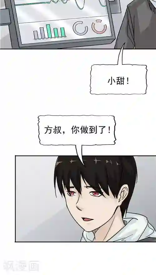 记忆U盘第22话 忏悔