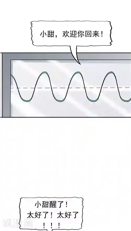 记忆U盘第22话 忏悔