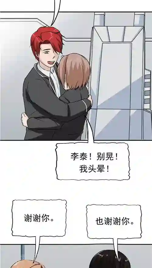 记忆U盘第22话 忏悔