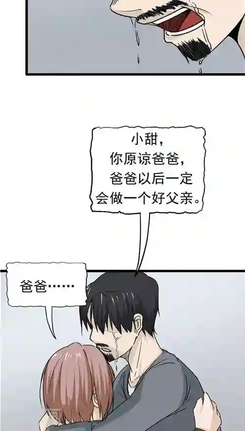 记忆U盘第22话 忏悔