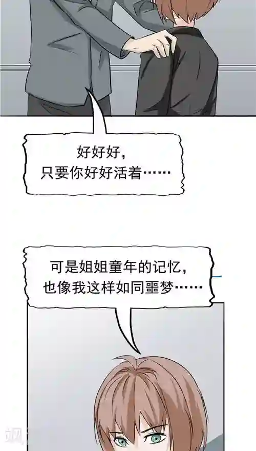 记忆U盘第22话 忏悔