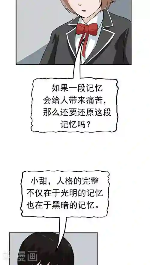 记忆U盘第22话 忏悔