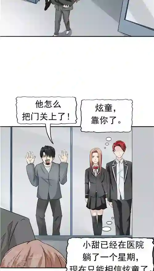 记忆U盘第22话 忏悔