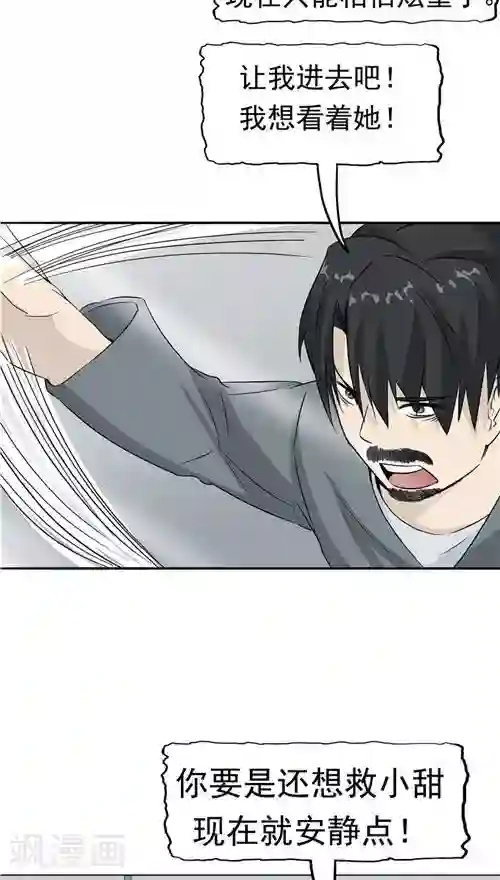 记忆U盘第22话 忏悔