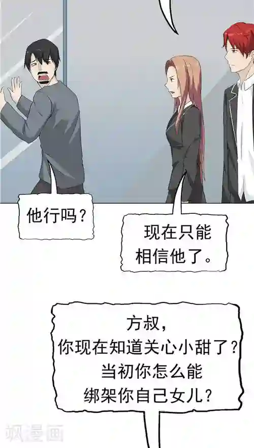 记忆U盘第22话 忏悔