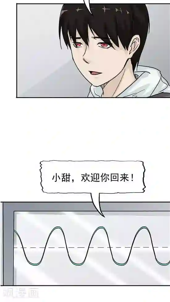 记忆U盘第23话 平静的日子