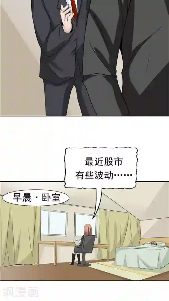 记忆U盘第23话 平静的日子