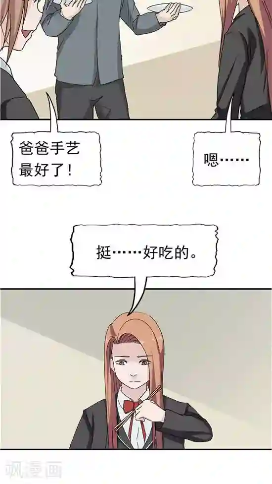 记忆U盘第23话 平静的日子