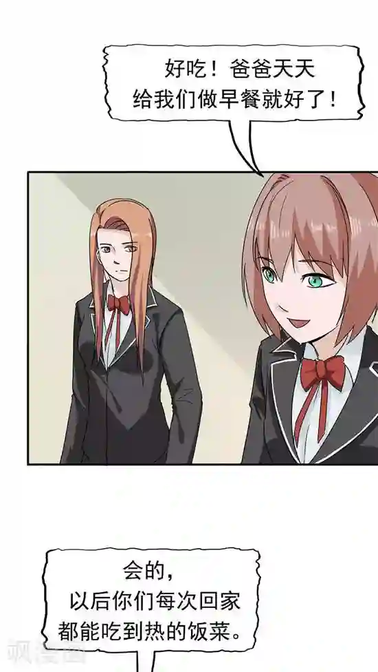 记忆U盘第23话 平静的日子