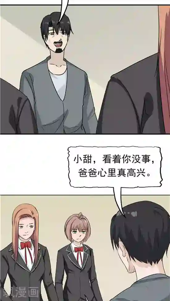 记忆U盘第23话 平静的日子