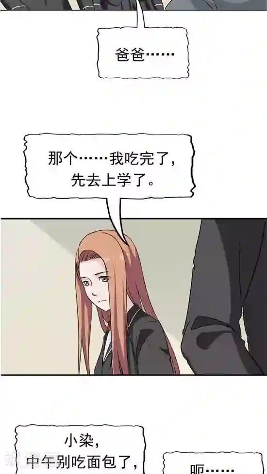 记忆U盘第23话 平静的日子