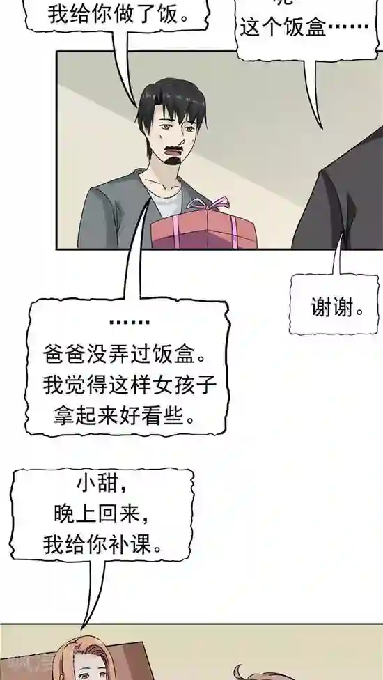 记忆U盘第23话 平静的日子