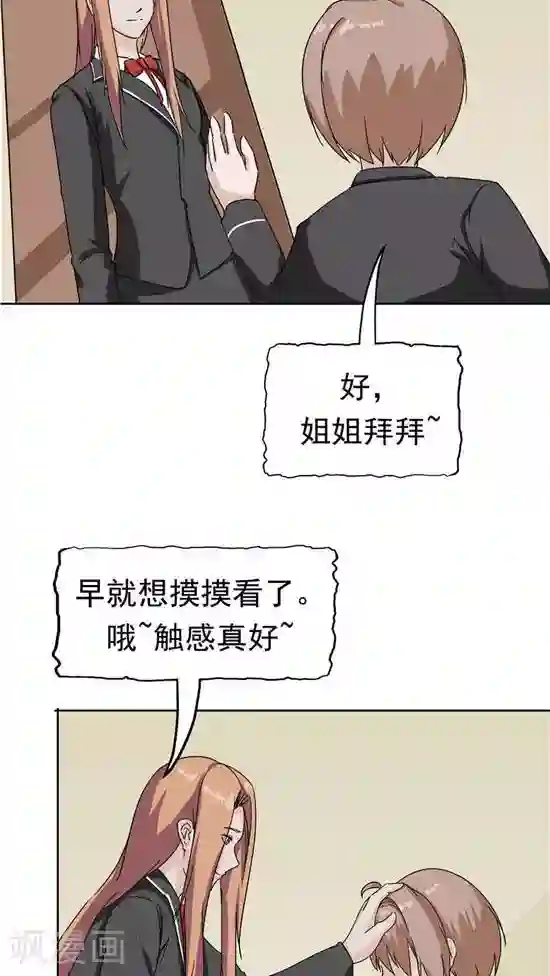 记忆U盘第23话 平静的日子