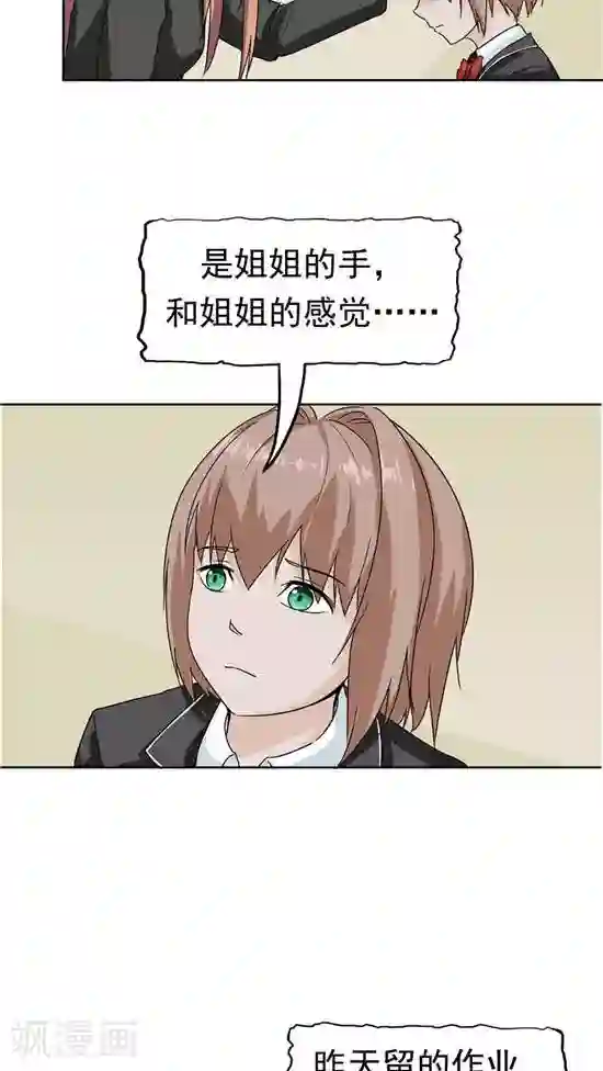 记忆U盘第23话 平静的日子