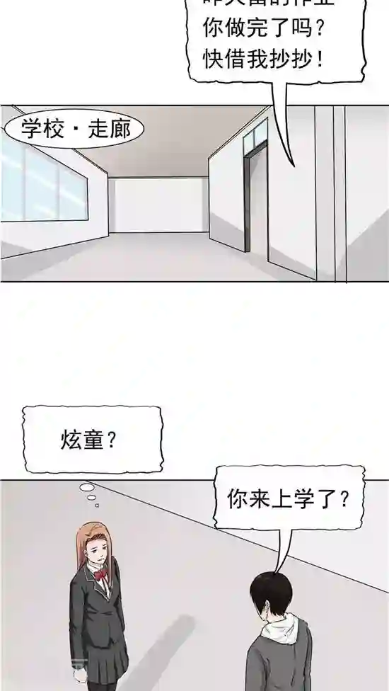 记忆U盘第23话 平静的日子