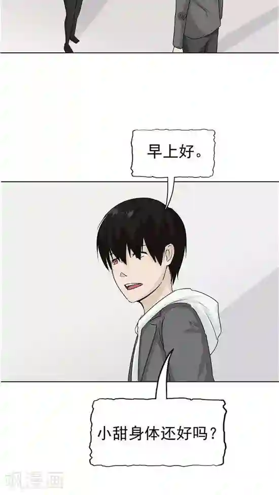 记忆U盘第23话 平静的日子