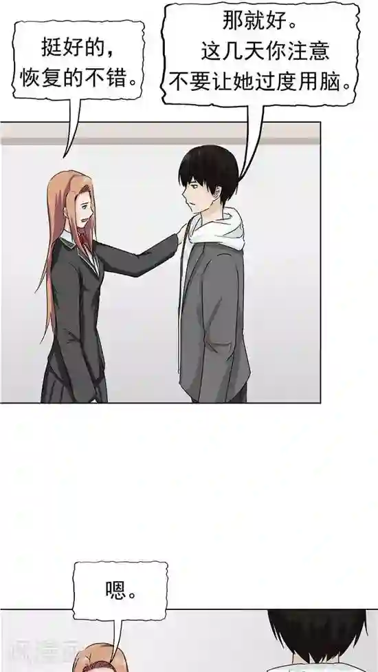 记忆U盘第23话 平静的日子